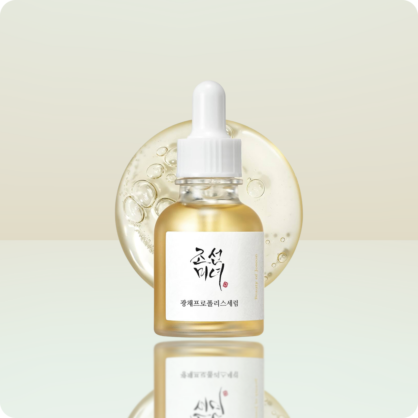 Beauty of Joseon - Glow Serum: Propolis & Niacinamide